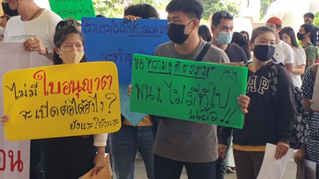 พนง.ดาราเทวียื่นขอผู้ว่าฯสั่งปิดรร.
