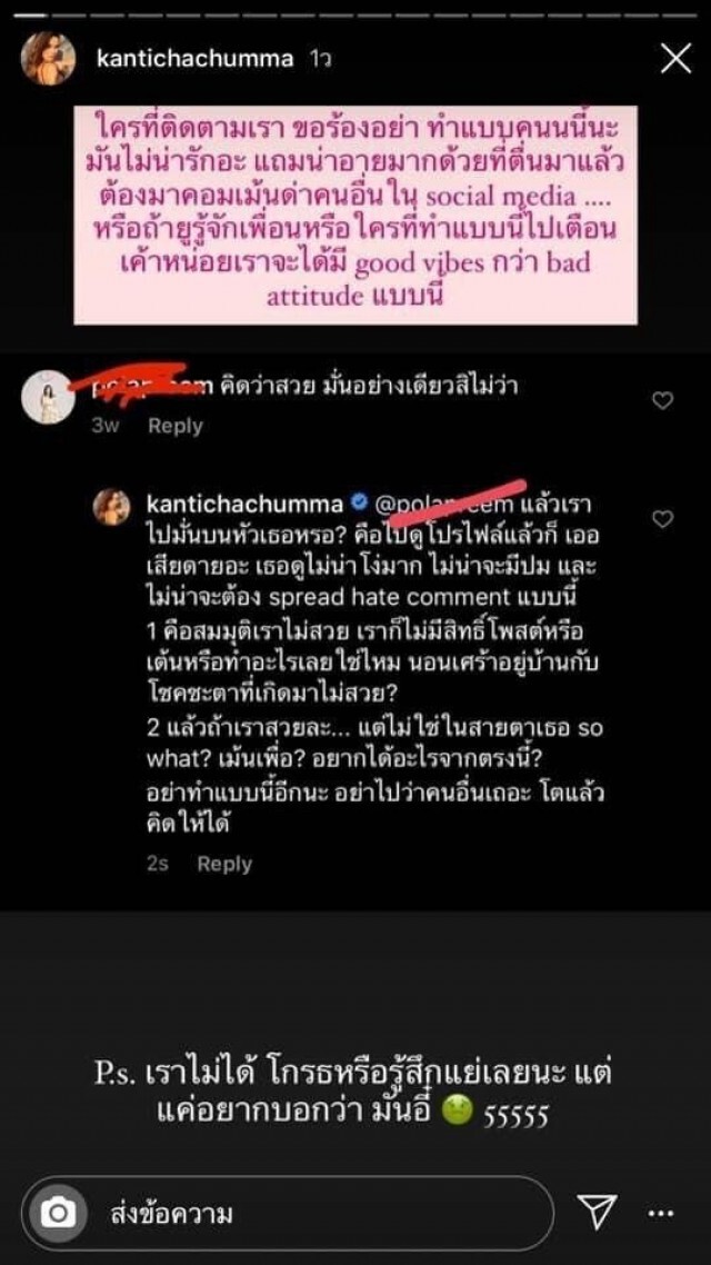"ติช่า เดอะเฟซ"  ตอกกลับชาวเน็ตหน้าหงายหลังโดนว่าไม่สวย แถมมั่น