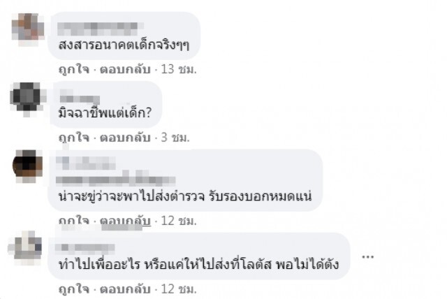 เด็กวิ่งโร่ขอครูให้ไปส่งแม่ พอถึงที่หมายเผ่นแน่บ รู้ความจริงพูดไม่ออก