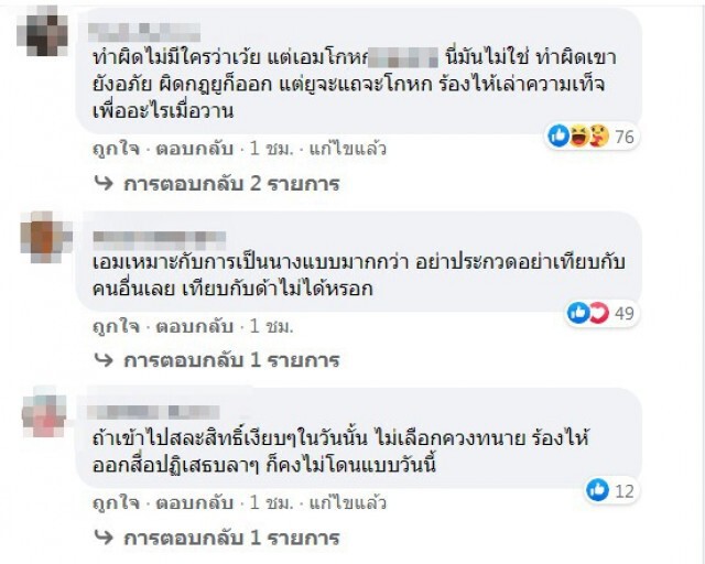 เฌอเอม ยันชัด เลิกประกวดนางงามทุกเวที ลั่น อย่าเอาตัวเองเป็นอุดมคติ