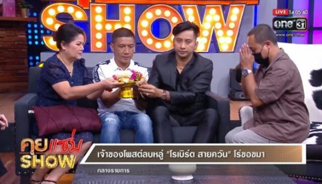 ชายหนุ่มรุดขอขมา "โรเบิร์ต สายควัน" กลางรายการสด หลังโพสต์ไม่ให้เกียรติ