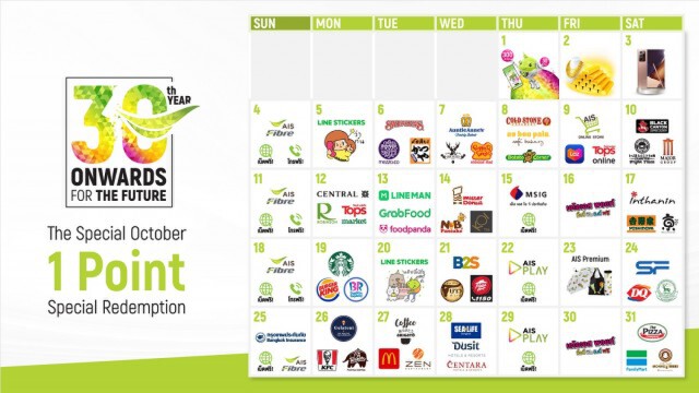 เอไอเอสทุ่มงบลงทุน 3.5 หมื่นล้าน พัฒนาโครงข่าย