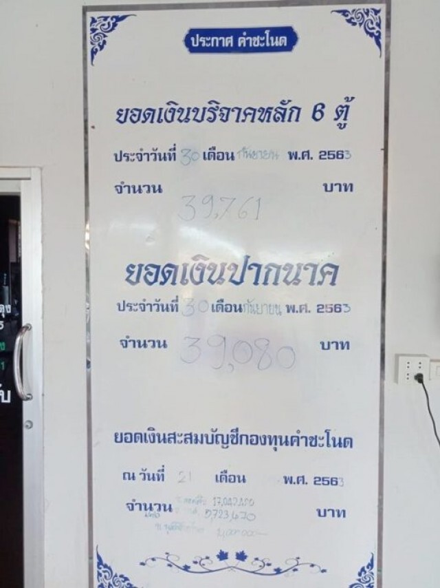 รวมเลขเด็ดโค้งสุดท้าย งวด 1 ต.ค.63