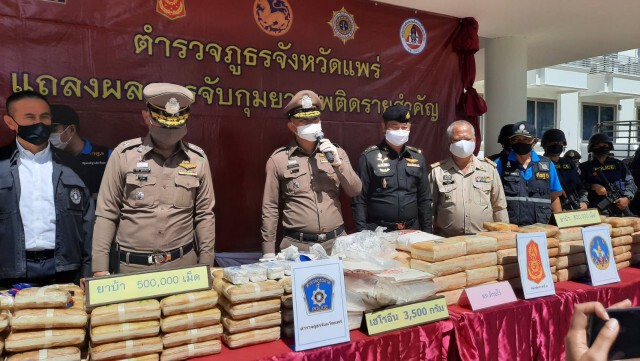 ผบช.ภ.5แถลงโชว์จับยาเสพติดล็อตใหญ่