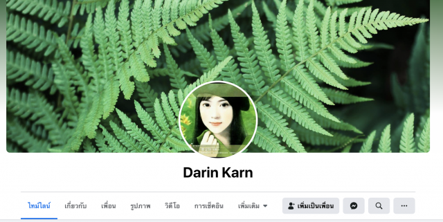 แชร์คลิป ‘ลุงตู่-บิ๊กแดง’นำร้องเพลง 4 เหล่าทัพ