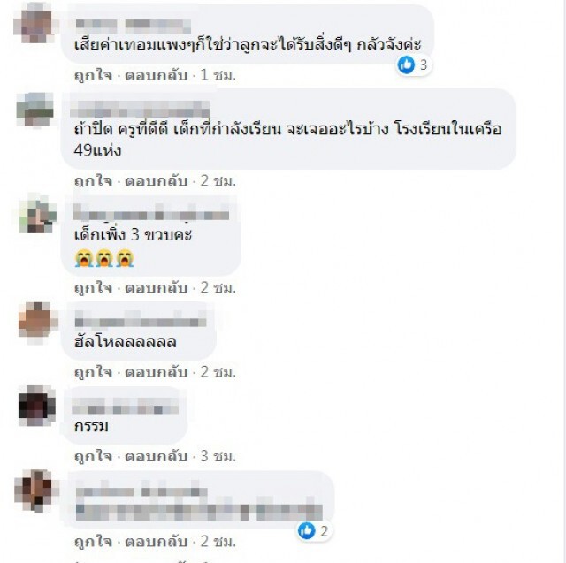 ซาร่าฉุน หลังเห็นผอ.รร.ดังลั่นแรง " ให้เด็กเจอประสบการณ์ไม่ดีบ้าง " ถึงกับพูดไม่ออก