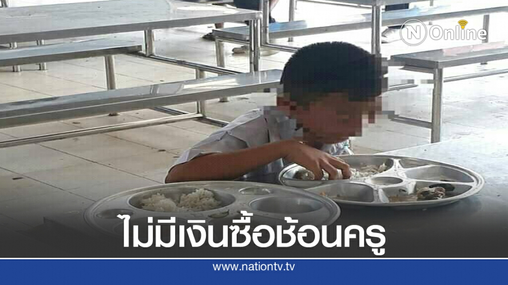 สั่งตั้งกรรมการสอบโรงเรียนปล่อยเด็กใช้มือเปิบข้าว สั่งตั้งกรรมการสอบโรงเรียนปล่อยเด็กใช้มือเปิบข้าว