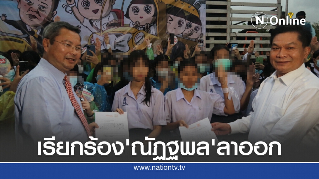 กลุ่มเยาวชนเรียกตัวเอง"นักเรียนเลว" ปาเค้กรูป รมว.ศึกษาฯ