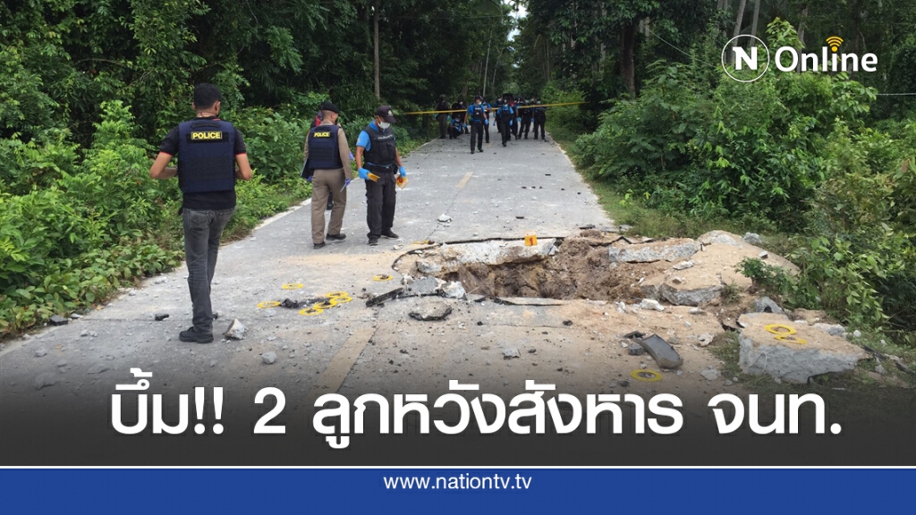 คนร้ายวางระเบิด 2 ลูกซ้อนหวังสังหาร ผบ.ร้อยทหารพราน