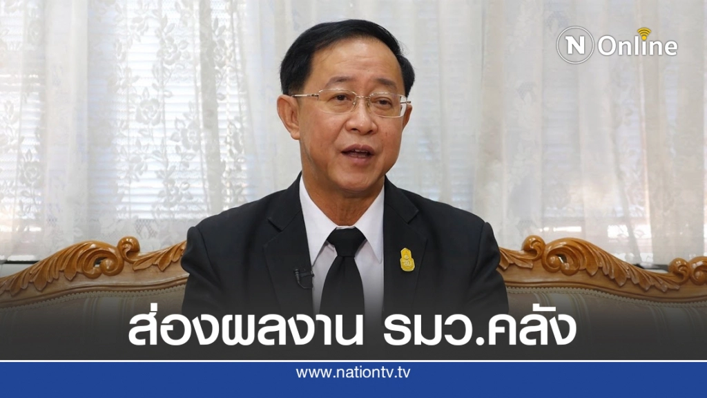 ส่องผลงาน "อาคม" ก่อนนั่งรมว.คลังคนใหม่ ส่องผลงาน "อาคม" ก่อนนั่งรมว.คลังคนใหม่