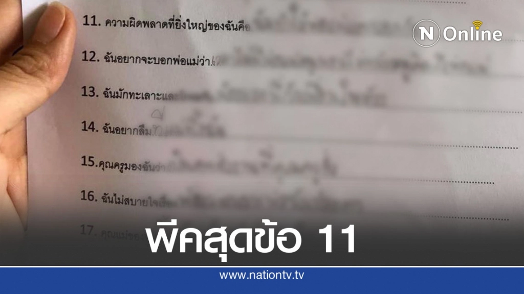 ครูเผยภาพใบงานนักเรียน เขียนจากเบื้องลึกของใจ ได้อ่านแล้วสะเทือนอารมณ์ ครูเผยภาพใบงานนักเรียน เขียนจากเบื้องลึกของใจ ได้อ่านแล้วสะเทือนอารมณ์