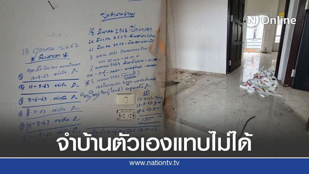 อย่างนี้ก็ได้เหรอ! ไม่อยู่บ้าน 4 ปี กลับมาอีกทีเพื่อนบ้านตัดกลอนย้ายเข้าไปอยู่เฉย อย่างนี้ก็ได้เหรอ! ไม่อยู่บ้าน 4 ปี กลับมาอีกทีเพื่อนบ้านตัดกลอนย้ายเข้าไปอยู่เฉย