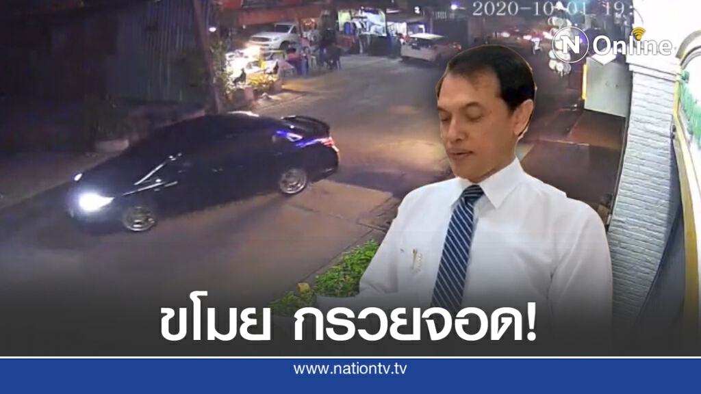 ทนาย"อนันต์ชัย"แจ้งความถูกขโมยกรวยที่จอดรถ
