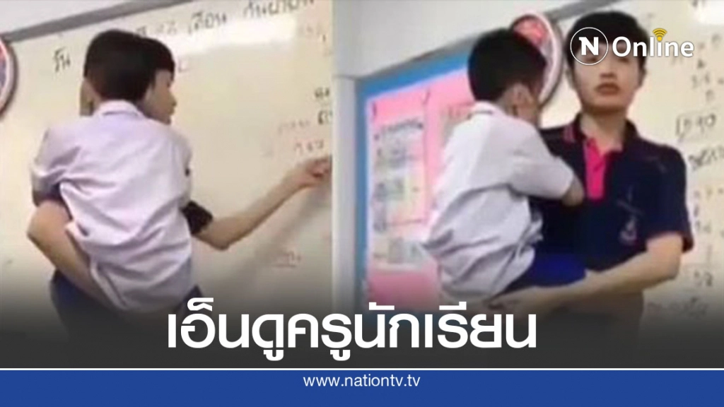 สุดเอ็นดู ครูสังเกตนักเรียนนั่งตัวสั่น รู้สาเหตุอุ้มไว้ไม่ห่าง