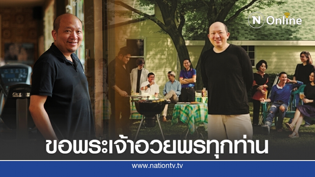 "บอย โกสิยพงษ์" เปิดใจหลังลาออก ยันยังทำเพลงเหมือนเดิม