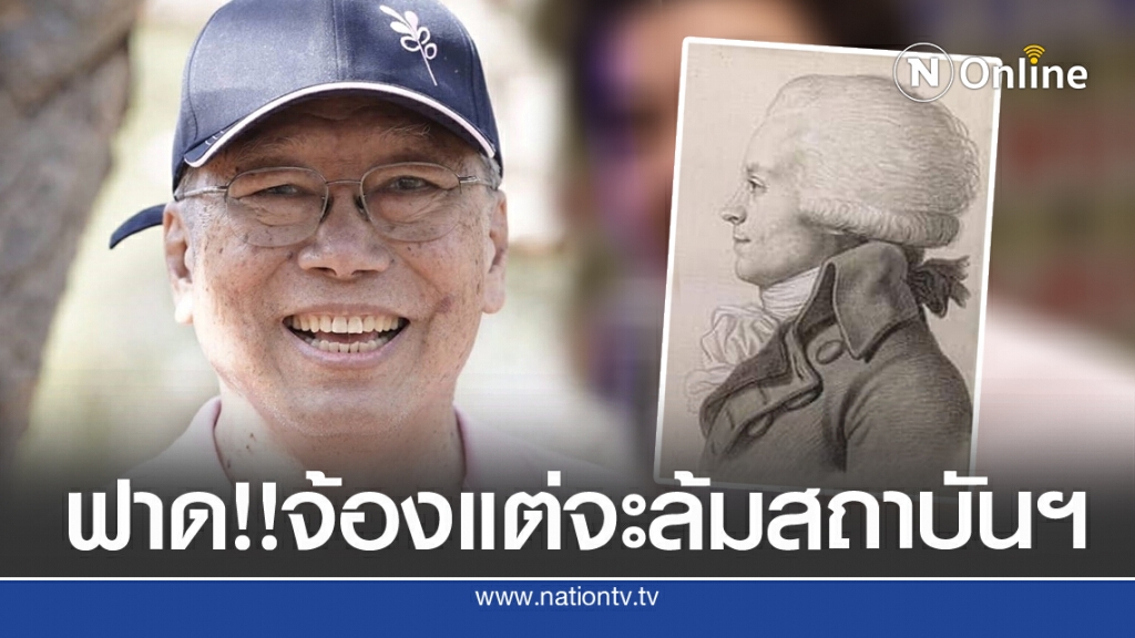 'นันทิวัฒน์'สื่อถึง 'ปิยบุตร' หรือ?
