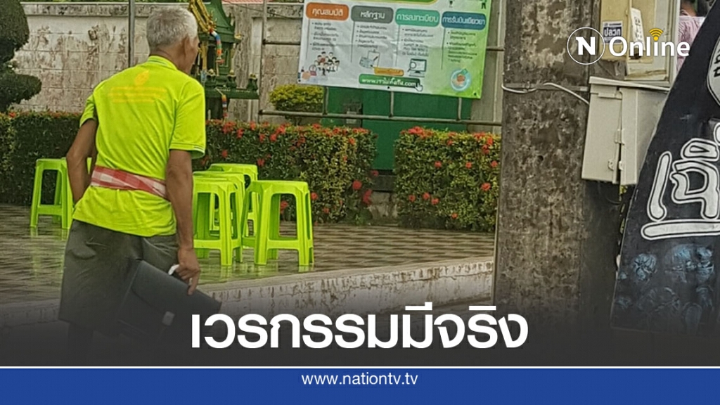 ตาเล่าเรื่องชวนขนหัวลุก เผยเรื่องสุดรันทดไม่ถึง3ปี ชีวิตที่ไม่เหลืออะไร