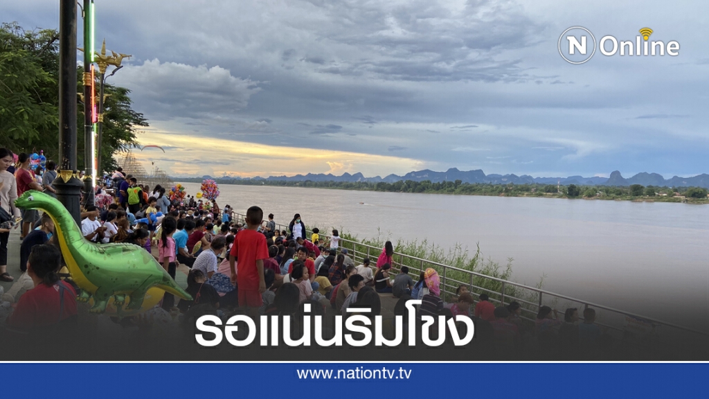 นักท่องเที่ยวจองที่นั่งแน่นรอชม "ไหลเรือไฟ" นักท่องเที่ยวจองที่นั่งแน่นรอชม "ไหลเรือไฟ"