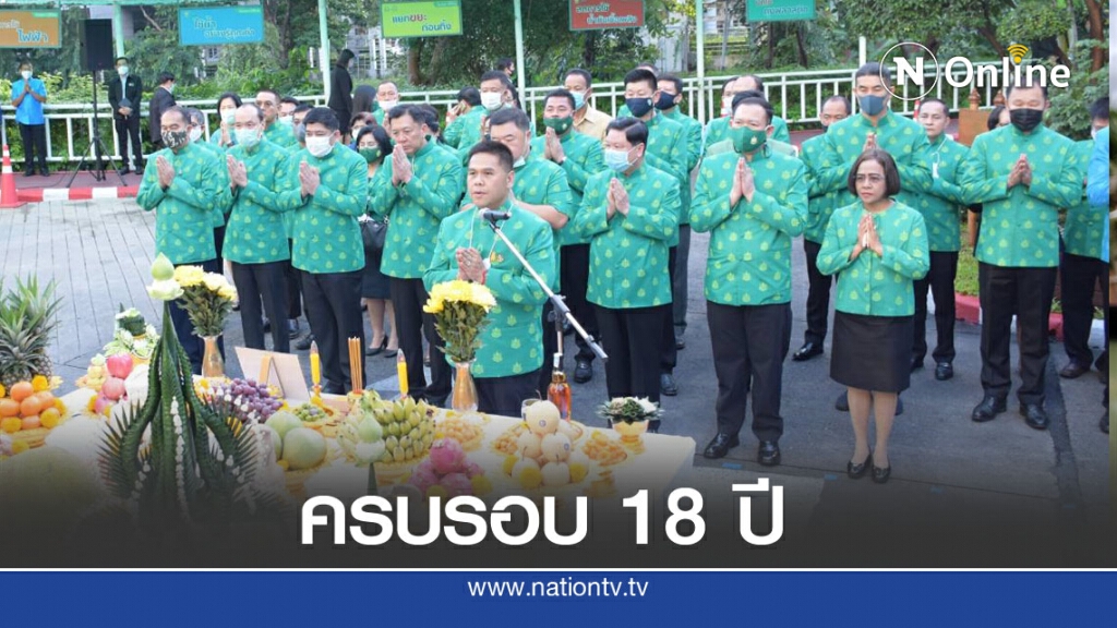 ทส. ครบรอบ 18 ปี  มุ่งฟื้นฟูทรัพยากรธรรมชาติและสิ่งแวดล้อม