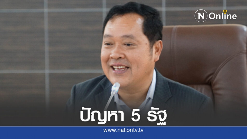 "ทวี" แจง 5 เหตุผล ทำไมไม่ทน รธน.60