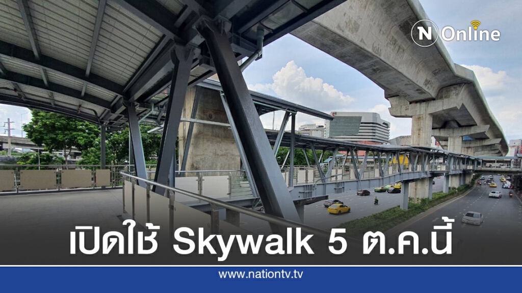 รฟม.เปิดทางเดินเชื่อม MRT พหลโยธิน- BTS ห้าแยกลาดพร้าว