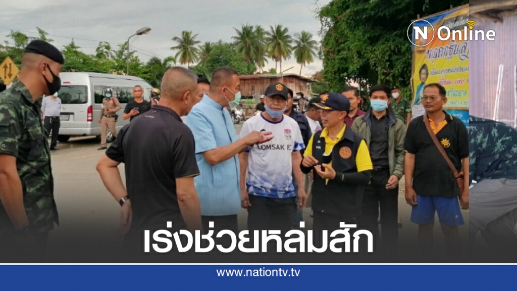 ผู้ว่าคนใหม่ สั่งอำเภอหล่มสักเร่งช่วยผู้ประสบอุทกภัย