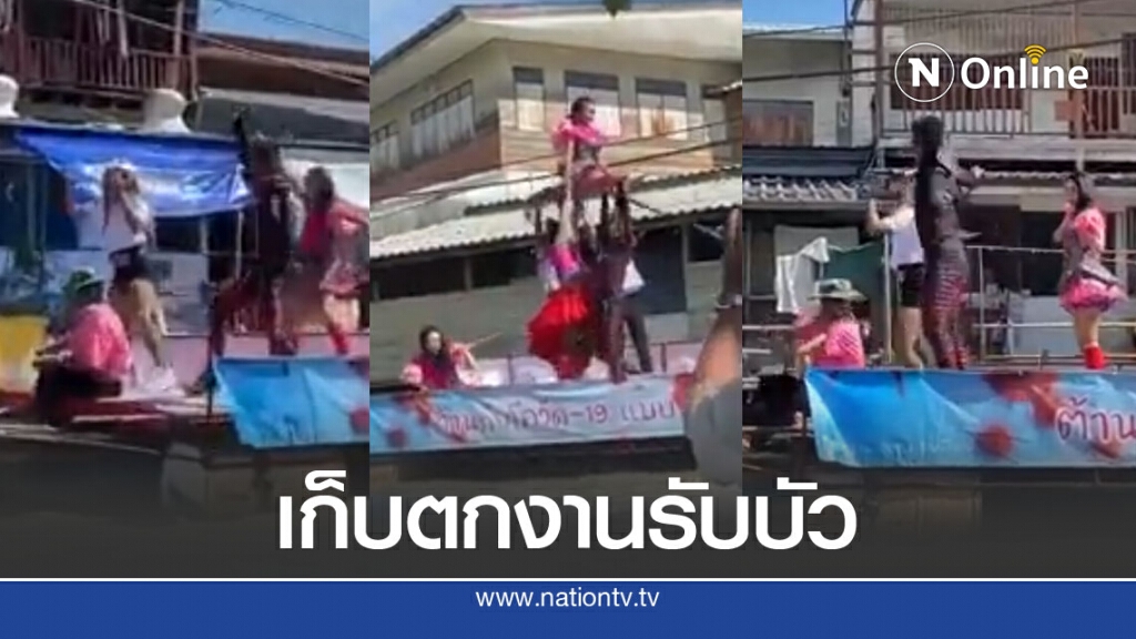 แดนซ์เซอร์โชว์สเต็ปบนเรือ ต่อตัวขึ้นยอด ครบเหมือนเรียนมา ดูจบมีพีค แดนซ์เซอร์โชว์สเต็ปบนเรือ ต่อตัวขึ้นยอด ครบเหมือนเรียนมา ดูจบมีพีค