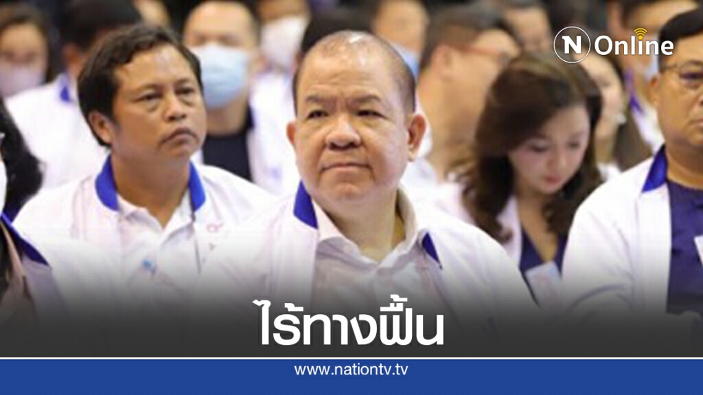 "พิชัย"อัด"ประยุทธ์"ขืนให้อยู่ต่อศก.ไม่มีทางฟื้น "พิชัย"อัด"ประยุทธ์"ขืนให้อยู่ต่อศก.ไม่มีทางฟื้น