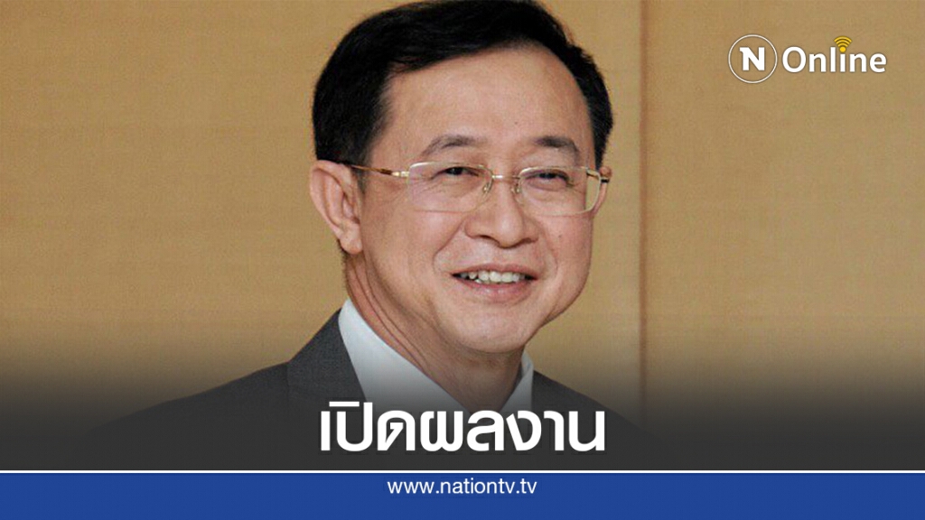 ย้อนดูผลงาน "อาคม" ว่าที่ขุนคลังคนใหม่ ย้อนดูผลงาน "อาคม" ว่าที่ขุนคลังคนใหม่