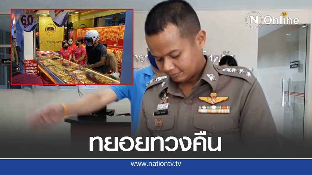 ตำรวจตามทองคืนได้อีก 20 บาทฝังดินริมแนวชายแดน
