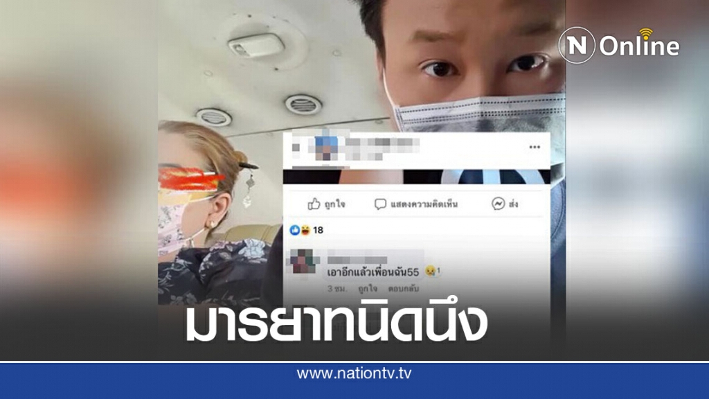 หนุ่มบูลลี่สาวนั่งรถข้างๆ โพสต์ด่ากราด เพื่อนหนุนเหมือนเป็นเรื่องปกติ
