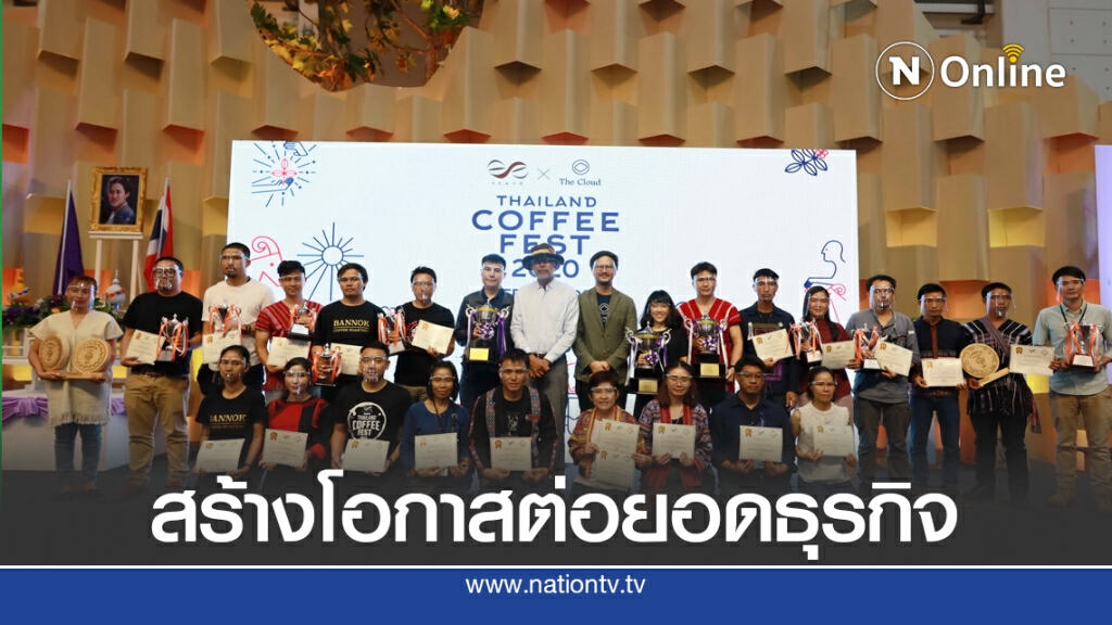 เริ่มแล้ว!! มหกรรมกาแฟยกทัพร้านค้ากว่า 200 ร้าน เริ่มแล้ว!! มหกรรมกาแฟยกทัพร้านค้ากว่า 200 ร้าน