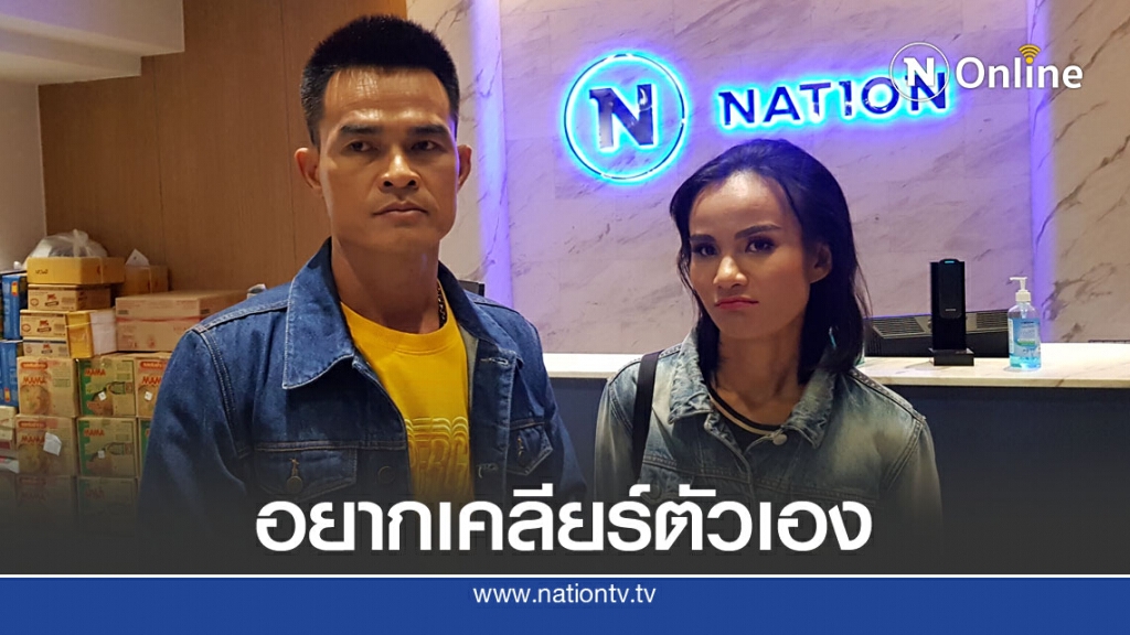 เปิดใจ"ลุงพล-ป้าแต๋น"อยากให้คดีน้องชมพู่คลี่คลาย