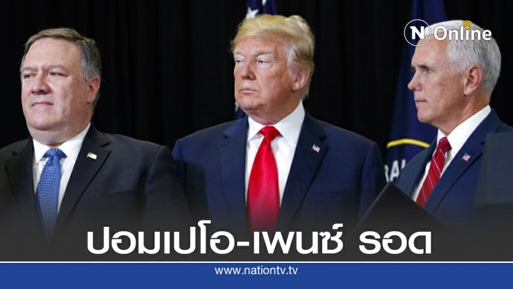 แห่อวยพรทรัมป์รีบหายป่วย