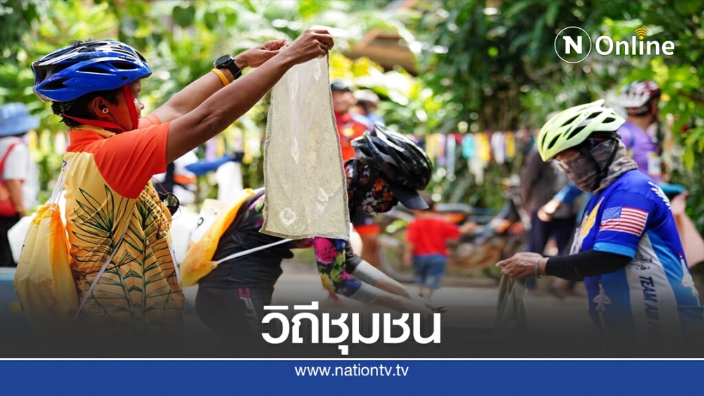 600  นักปั่นร่วมกิจกรรม" Bike local series 2020"