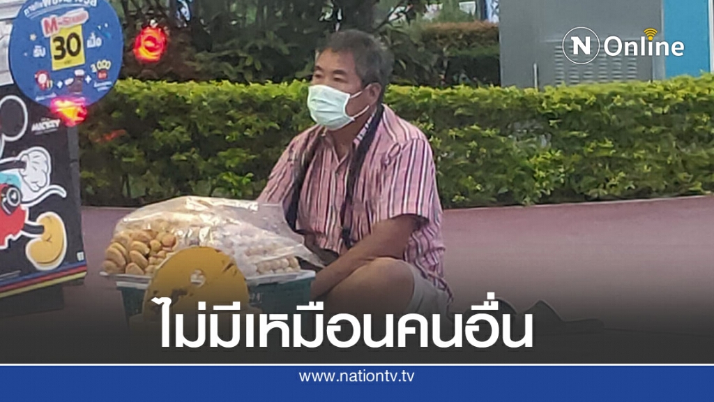 หนุ่มช่วยลุงโพสต์โปรโมทร้านขนม เห็นสู้ชีวิต รีวิวเป็นเลิศถูกใจแถมให้อีก