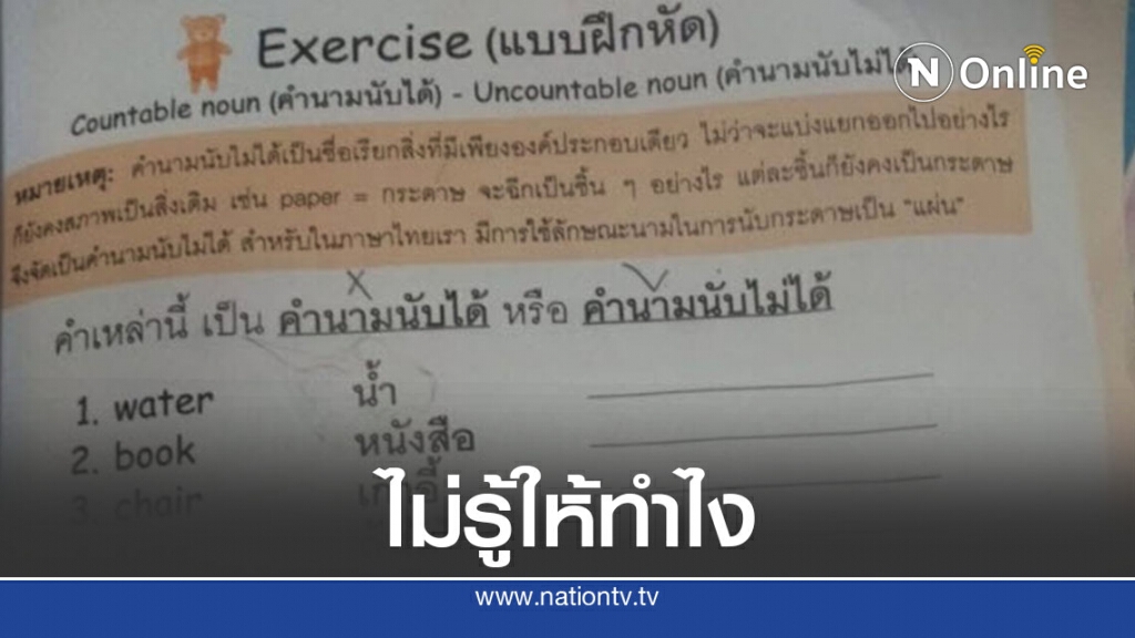แม่โพสต์ถามการบ้านลูกป.2 ชาวเน็ตดราม่า แค่นี้ทำไม่ได้หรอ แม่โพสต์ถามการบ้านลูกป.2 ชาวเน็ตดราม่า แค่นี้ทำไม่ได้หรอ