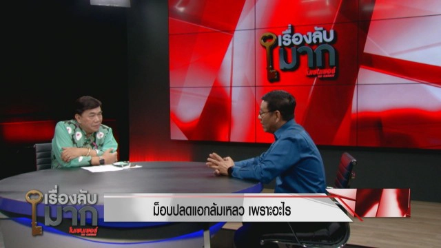 "สมชัย" ไม่ฟัน ม็อบ 14 ต.ค. มืดฟ้ามัวดิน ชี้ทางออก "บิ๊กตู่" ฉลาดต้องปากหวาน!