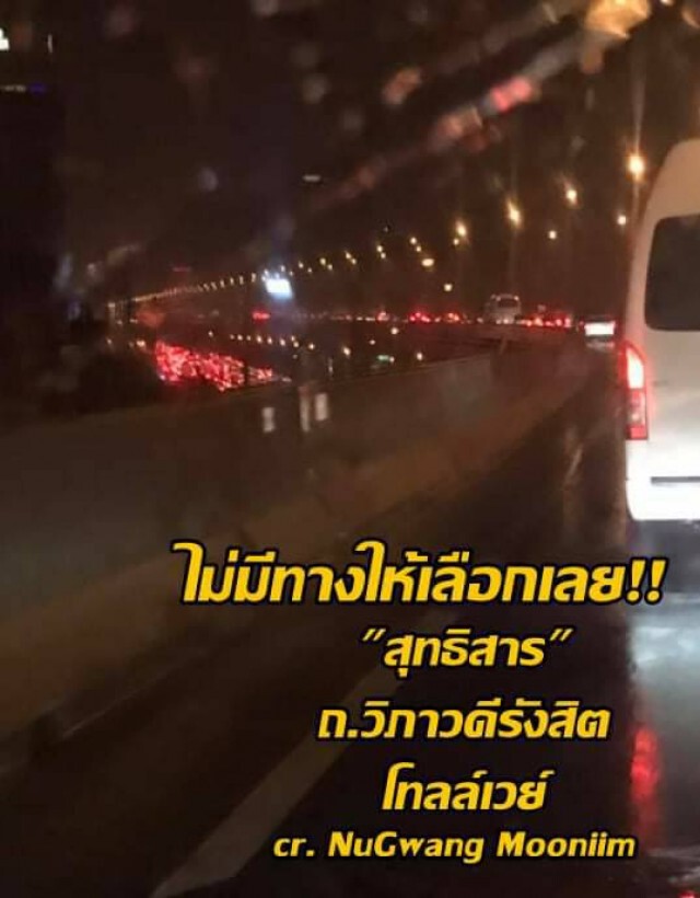 เมืองกรุงอ่วมหนัก ฝนตก รถติด ศุกร์ต้นเดือนตุลา