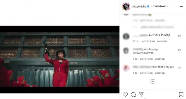 ชาวเน็ตจับโป๊ะ สงสัย "คิทตี้ ชิชา" เป็นคนปล่อย "แชตหลุด" ฆ่า "เฌอเอม"?