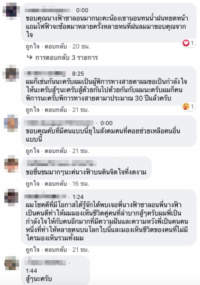 ชายประสบอุบัติเหตุจนพิการ ไร้ความหวัง คิดปลิดชีพตัวเอง 7 ครั้ง อาศัยเบี้ยพิการประทังชีวิต