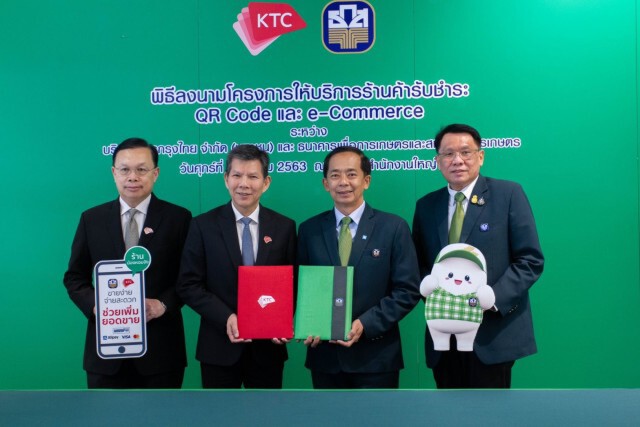 ธ.ก.ส. จับมือเคทีซี เปิดชำระค่าสินค้า-บริการด้วย QR Code