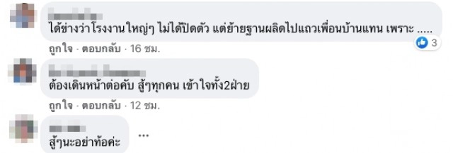 หนุ่มโรงงาน นั่งล้อมวงกินข้าวทั้งน้ำตา รู้สาเหตุสุดเศร้า แต่ต้องเข้าใจ