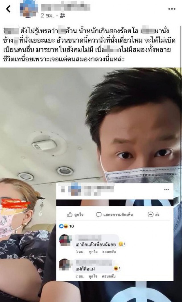 หนุ่มบูลลี่สาวนั่งรถข้างๆ โพสต์ด่ากราด เพื่อนหนุนเหมือนเป็นเรื่องปกติ