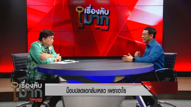 "สมชัย" ไม่ฟัน ม็อบ 14 ต.ค. มืดฟ้ามัวดิน ชี้ทางออก "บิ๊กตู่" ฉลาดต้องปากหวาน!