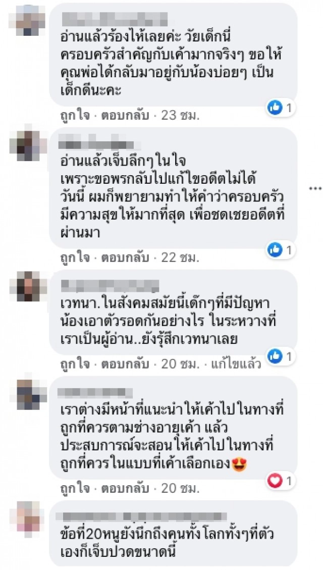 ครูเผยภาพใบงานนักเรียน เขียนจากเบื้องลึกของใจ ได้อ่านแล้วสะเทือนอารมณ์