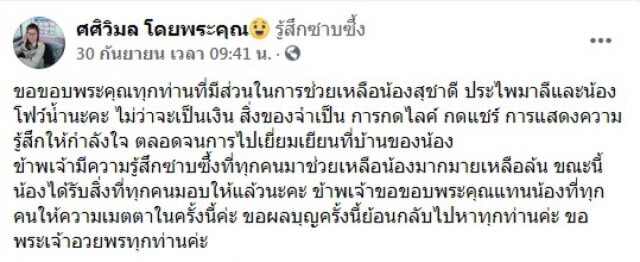หดหู่ ครูโพสต์เรื่องลูกศิษย์ เสียแม่กะทันหัน แถมต้องดูแลน้องวัยสองเดือนลำพัง