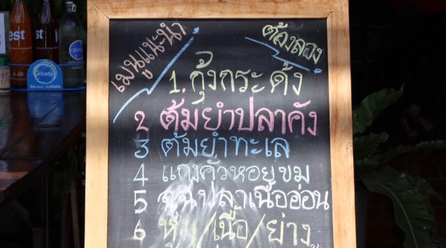 ชวนชิม"กุ้งกระด้ง"เมนูซิกเนเจอร์ครัวผู้คุม