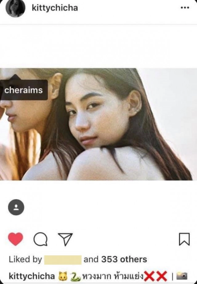 ชาวเน็ตจับโป๊ะ สงสัย "คิทตี้ ชิชา" เป็นคนปล่อย "แชตหลุด" ฆ่า "เฌอเอม"?