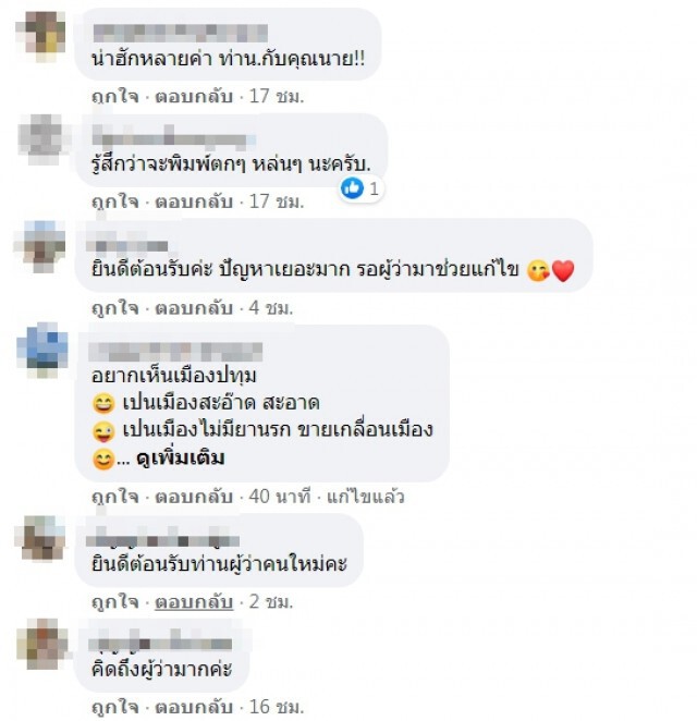 ผู้ว่าฯชัยวัฒน์ พ่อเมืองปทุม ติดดินสมคำร่ำลือ ทำงานวันแรกช่วยเหลือเด็กและผู้ยากไร้